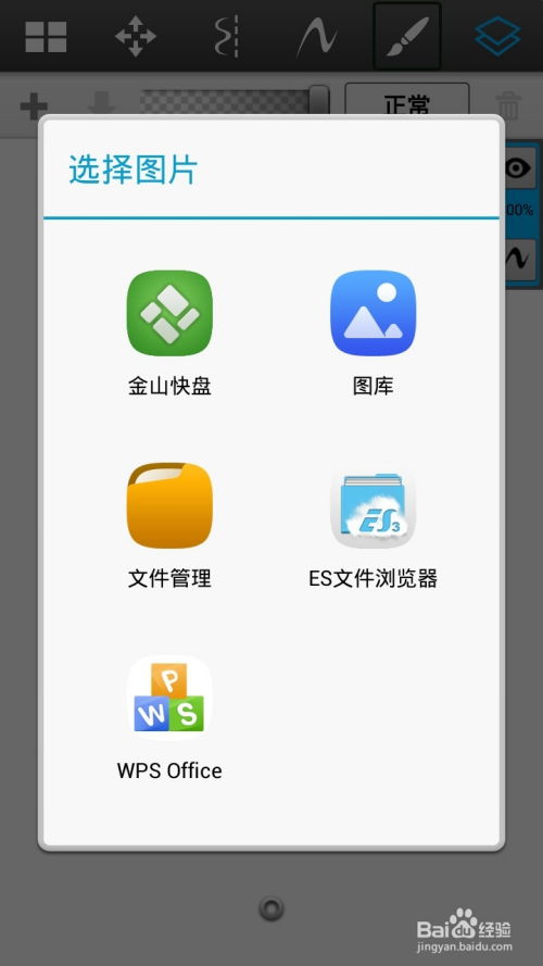 最強手機繪圖軟件 設置圖層的不透明度