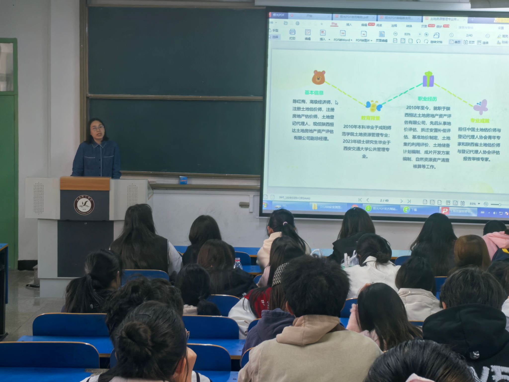 土地資源管理系攜手行業專家，共話學生職業發展與核心能力培養——聚焦教育行業軟件開發新機遇
