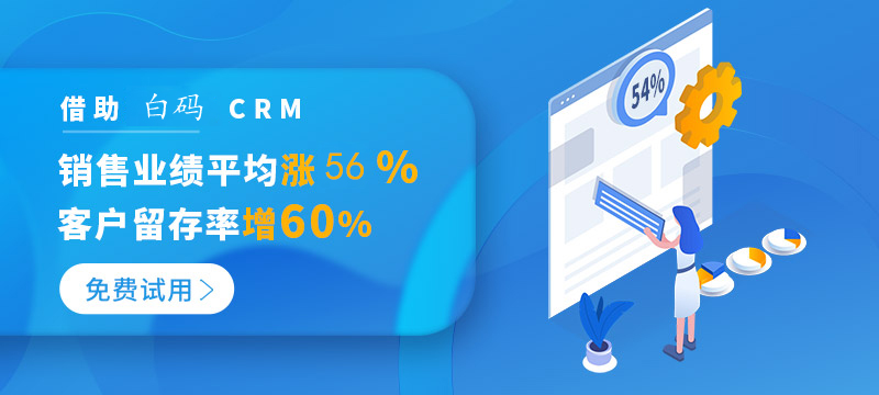 教育行業(yè)CRM選型指南 教培機構(gòu)如何找到最合適的軟件